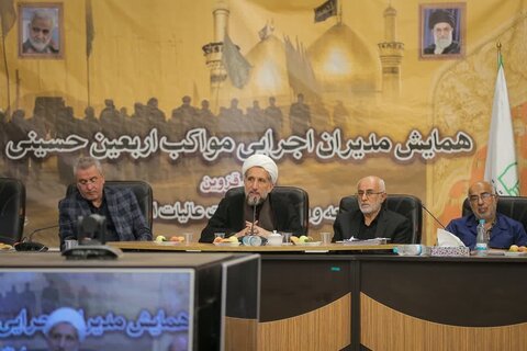 تصاویر / همایش اجرایی مدیران مواکب اربعین حسینی در  قزوین برگزارشد