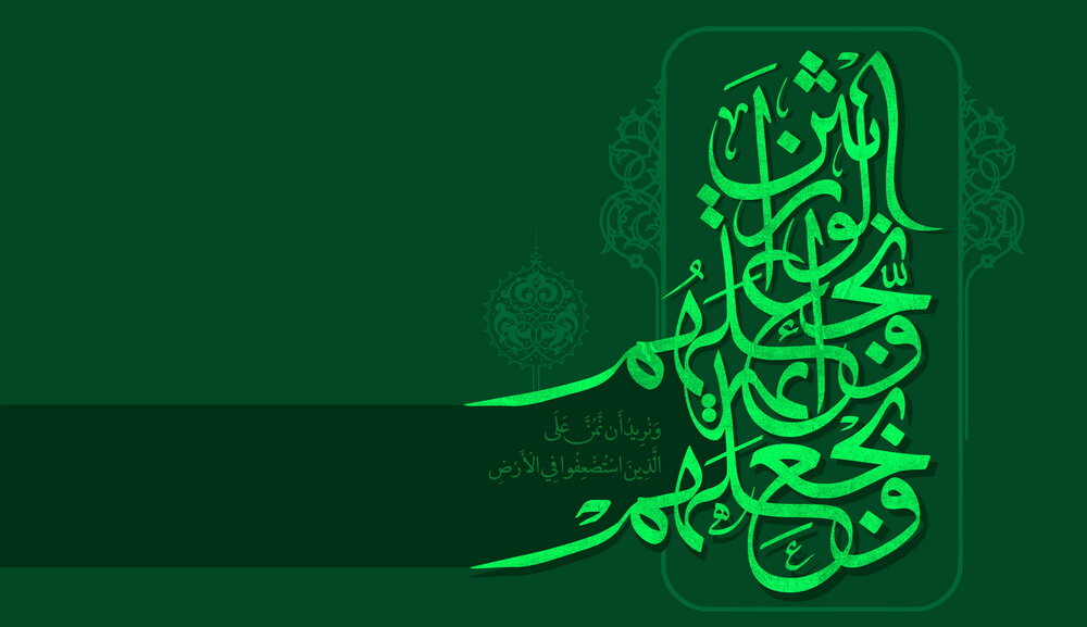 یادداشت | مستضعفین، وارثان فردای جهان