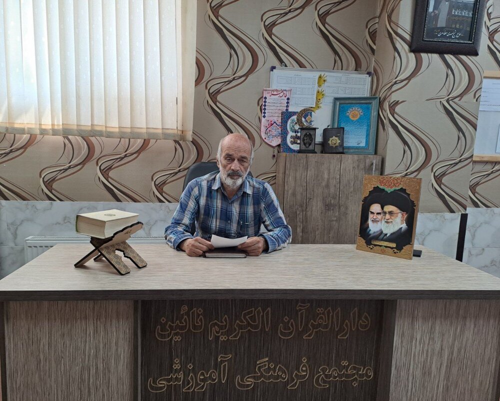 تشریح فعالیت‌های دارالقران‌الکریم شهرستان نائین