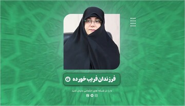 فیلم | فرزندان فریب خورده