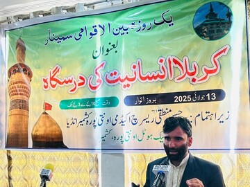 «کربلا؛ مدرسه‌ای برای انسانیت» در سرینگر کشمیر برگزار شد