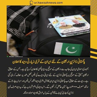 حوزہ نیوز ایجنسی کی خبریں ایک نظر میں (تاریخ 14 جلائی 2025)