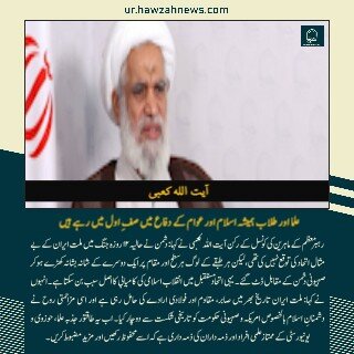 حوزہ نیوز ایجنسی کی خبریں ایک نظر میں (تاریخ 14 جلائی 2025)