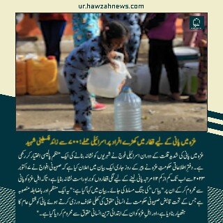 حوزہ نیوز ایجنسی کی خبریں ایک نظر میں (تاریخ 14 جلائی 2025)