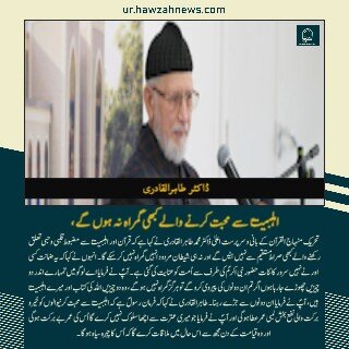 حوزہ نیوز ایجنسی کی خبریں ایک نظر میں (تاریخ 14 جلائی 2025)