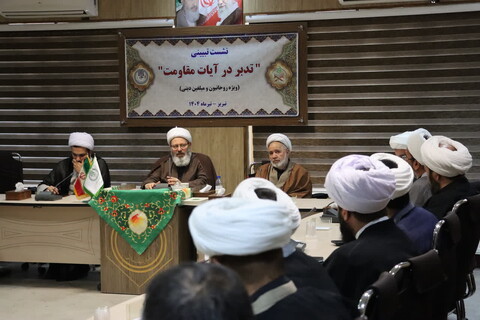 تصاویر/ نشست تبیینی «تدبر در آیات مقاومت» ویژه جمعی از روحانیون و مبلغان آذربایجان شرقی