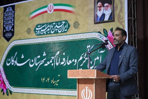 آیین تکریم و معارفه امام جمعه شهرستان شادگان