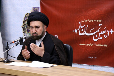 تصاویر/ دوره آموزشی مبلغان بین المللی اربعین