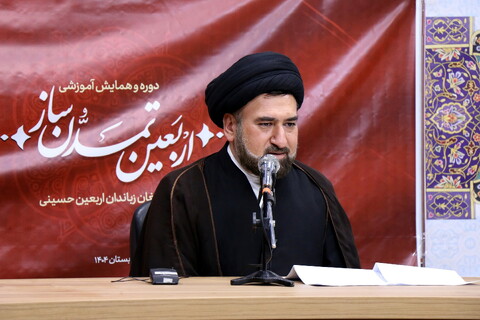 تصاویر/ دوره آموزشی مبلغان بین المللی اربعین