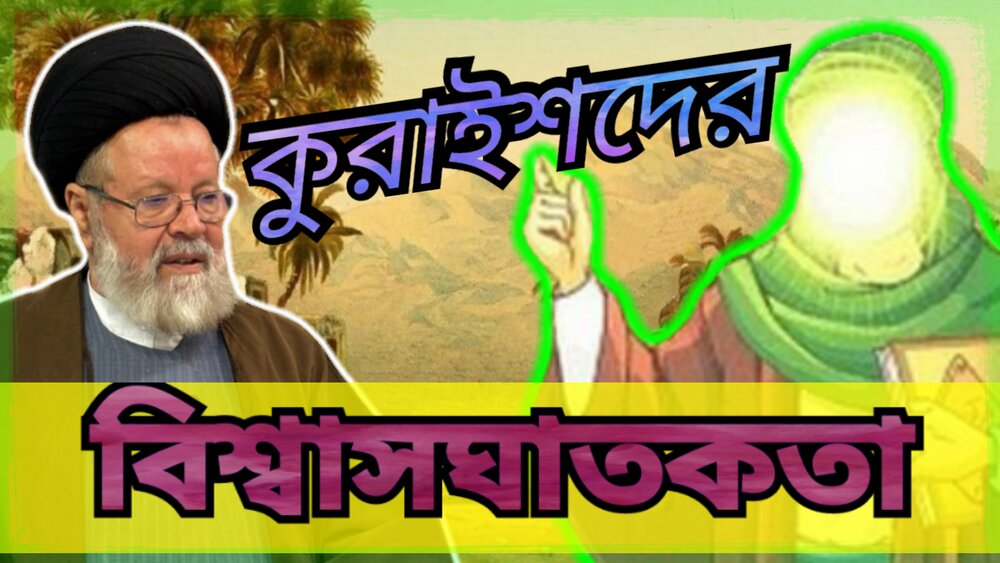 রাসুলুল্লাহ (সা.)-এর ভবিষ্যদ্বাণী: “তোমার বিরুদ্ধে বিদ্রোহ হবে” — ইমাম আলী (আ.)-এর জীবনে ঘটে যাওয়া বাস্তবতা