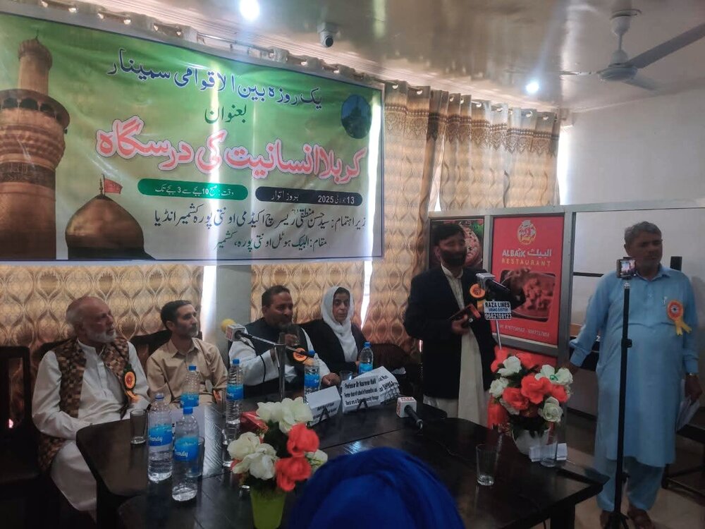 «کربلا؛ مدرسهای برای انسانیت» در سرینگر کشمیر برگزار شد