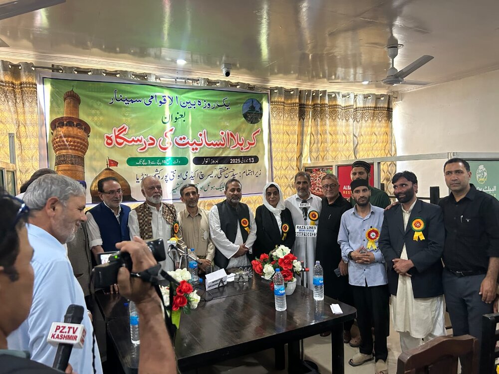 «کربلا؛ مدرسهای برای انسانیت» در سرینگر کشمیر برگزار شد