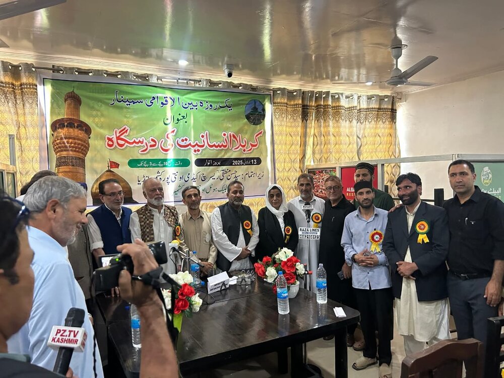«کربلا؛ مدرسه‌ای برای انسانیت» در سرینگر کشمیر برگزار شد