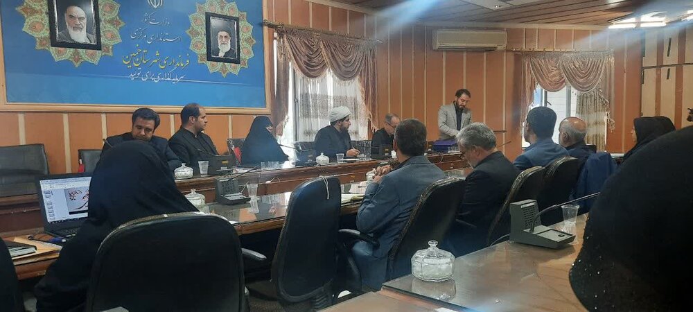 برگزاری جلسه ستاد جوانی جمعیت و حمایت از خانواده در خمین