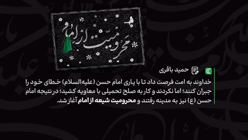 داستان محرومیت از امام؛ وقتی ولی تنها می‌ماند