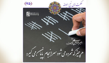 چرا باید برای زندگی جاویدان آماده شویم؟