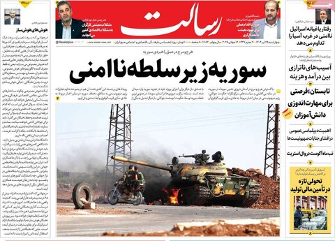 صفحه اول روزنامه‌های چهارشنبه 25 تیر