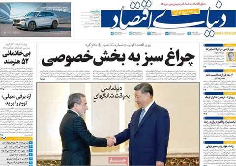 صفحه اول روزنامه‌های چهارشنبه 25 تیر