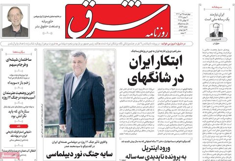 صفحه اول روزنامه‌های چهارشنبه 25 تیر