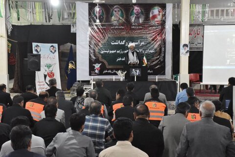 تصاویر بزرگداشت شهدای اقتدار وطن در شهرستان پلدختر