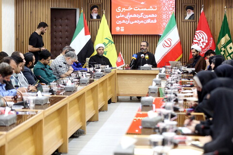 تصاویر/ نشست خبری دهمین گردهمایی ملی فعالان مردمی اربعین