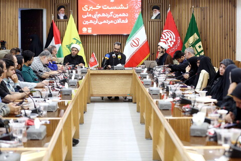 تصاویر/ نشست خبری دهمین گردهمایی ملی فعالان مردمی اربعین