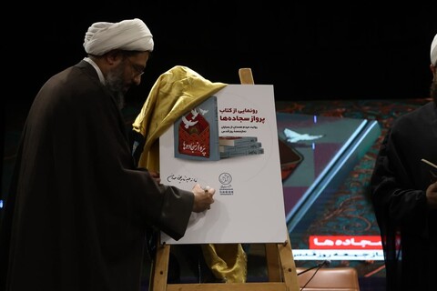 تصاویر /  همایش ائمه جماعات مساجد شاخص استان همدان