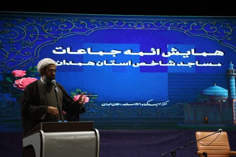 تصاویر /  همایش ائمه جماعات مساجد شاخص استان همدان