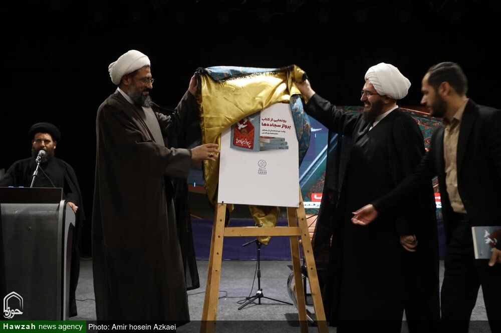 آیین رونمایی از کتاب «پرواز سجاده‌ها» در همدان برگزار شد+تصاویر
