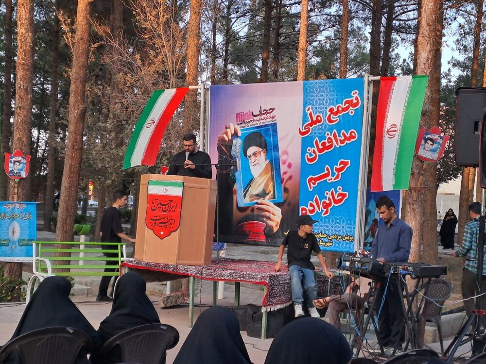 پویش مردمی حجاب و عفاف