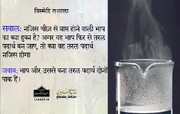 शरई अहकाम । निजासात से प्राप्त होने वाली भाप और तरल पदार्थ का हुक्म