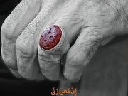 ईरानी सुप्रीम लीडर की अंगूठी पर लिखी आयत का रहस्य