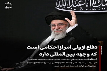 عکس نوشت| دفاع از ولی امر از احکامی است که وجهه بین‌المللی دارد