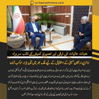 حوزہ نیوز ایجنسی کی خبریں ایک نظر میں (تاریخ 17 جلائی 2025)