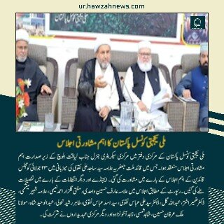 حوزہ نیوز ایجنسی کی خبریں ایک نظر میں (تاریخ 17 جلائی 2025)