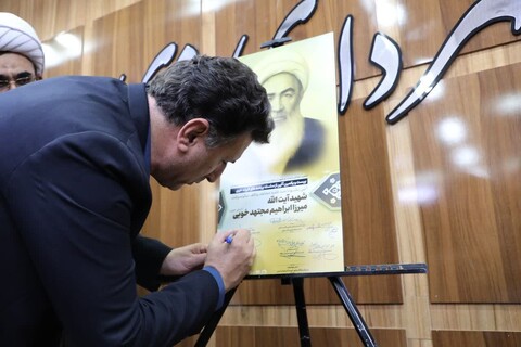 تصاویر/ آیین نکوداشت فقیه مجاهد، واقف نیکوسرشت شهید آیت الله میرزا ابراهیم مجتهد خویی(دنبلی خویی)