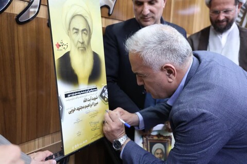 تصاویر/ آیین نکوداشت فقیه مجاهد، واقف نیکوسرشت شهید آیت الله میرزا ابراهیم مجتهد خویی(دنبلی خویی)