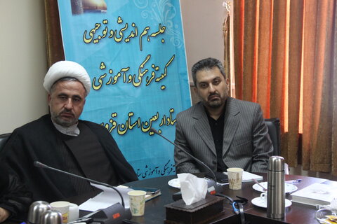 تصاویر / جلسه کمیته فرهنگی وآموزشی  ستاد اربعین حسینی استان قزوین