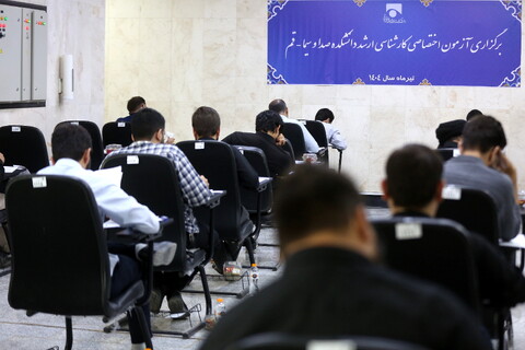 تصاویر/ آزمون اختصاصی کارشناسی ارشد دانشکده صدا و سیما قم
