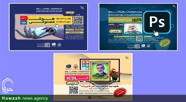 آغاز ثبت‌نام دوره‌های تخصصی ویژه خواهران طلبه