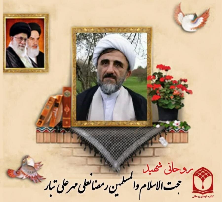 Qom to Host Commemoration Ceremony for Martyrs of 12-Day War