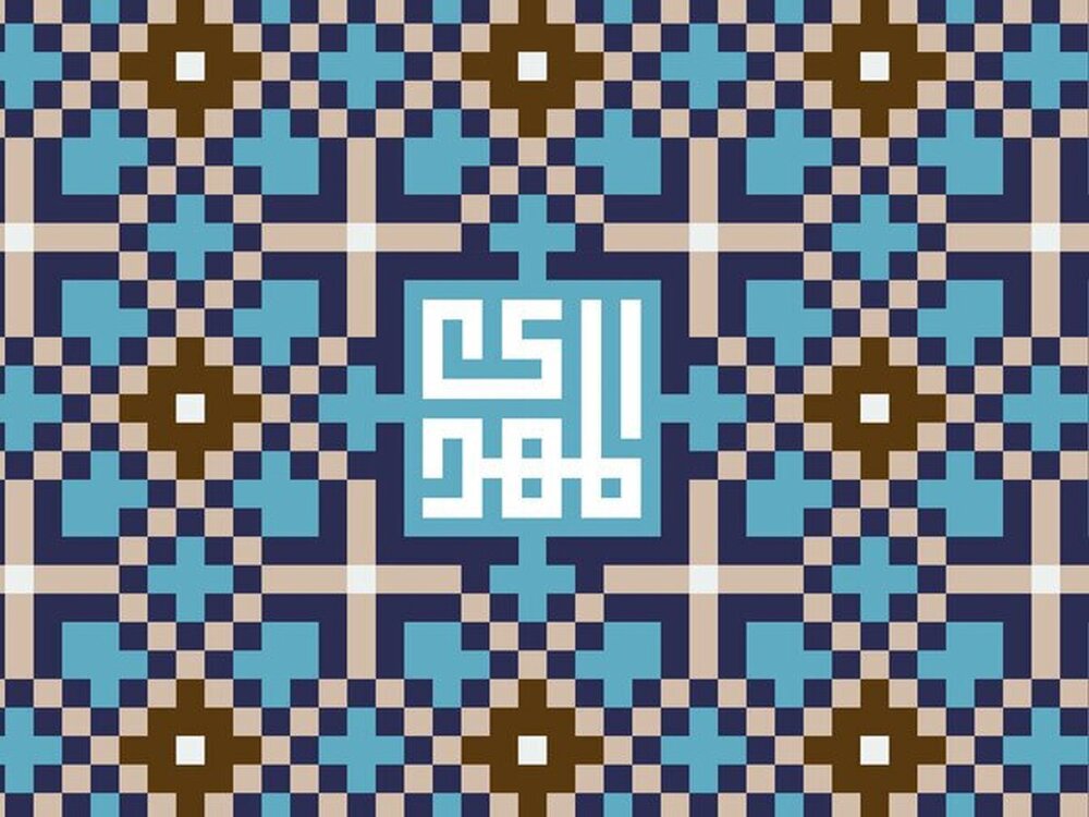 کتاب «منتظران منجی در ادیان ابراهیمی» منتشر شد+ لینک