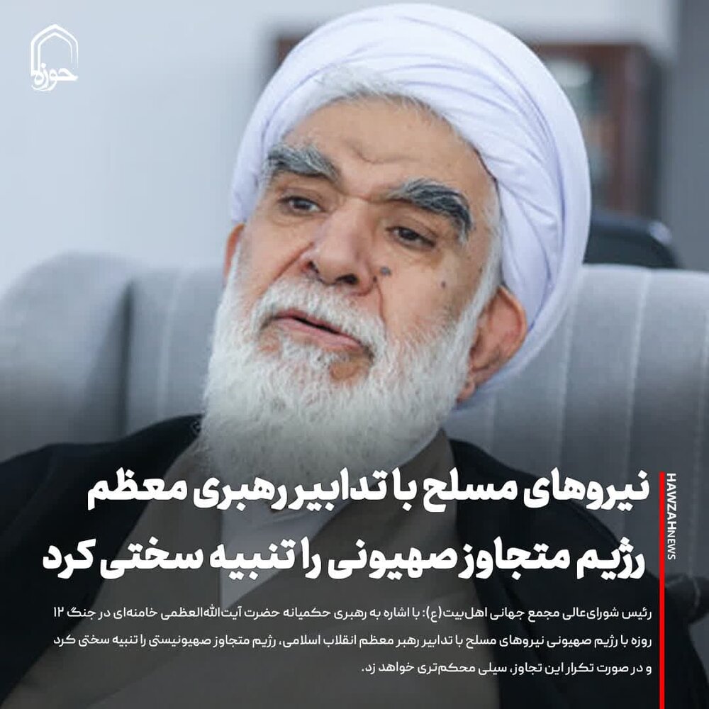 عکس نوشت| نیروهای مسلح با تدابیر رهبری معظم، رژیم متجاوز صهیونی را تنبیه سختی کرد