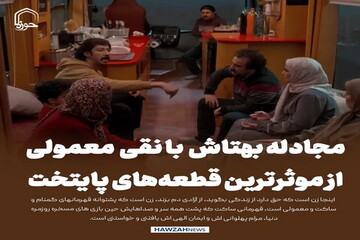 عکس نوشت| مجادله بهتاش با نقی معمولی یکی از موثرترین قطعه‌های پایتخت بود