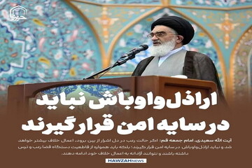 عکس نوشت| اراذل‌ و اوباش باید همواره از قاطعیت دستگاه قضا بترسند