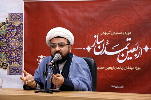 تصاویر/ سومین روز از دوره آموزشی مبلغان بین‌المللی اربعین در قم