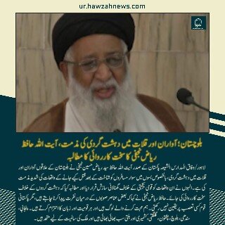 حوزہ نیوز ایجنسی کی خبریں ایک نظر میں (تاریخ 17 جلائی 2025)