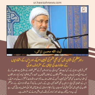 حوزہ نیوز ایجنسی کی خبریں ایک نظر میں (تاریخ 17 جلائی 2025)