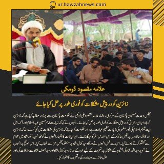 حوزہ نیوز ایجنسی کی خبریں ایک نظر میں (تاریخ 17 جلائی 2025)