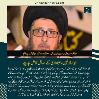 حوزہ نیوز ایجنسی کی خبریں ایک نظر میں (تاریخ 17 جلائی 2025)